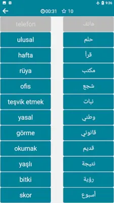 Turkish - Arabic android App screenshot 1